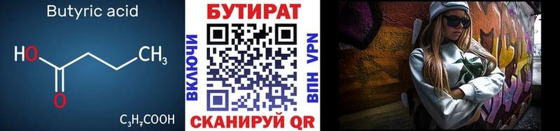 Бутират вода  блэк спрут как зайти  Сокол 