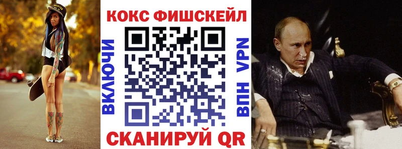 наркотики  Сокол  Кокаин FishScale 