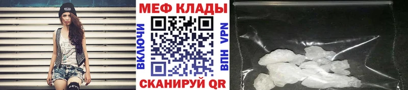 МЕФ mephedrone  Сокол 