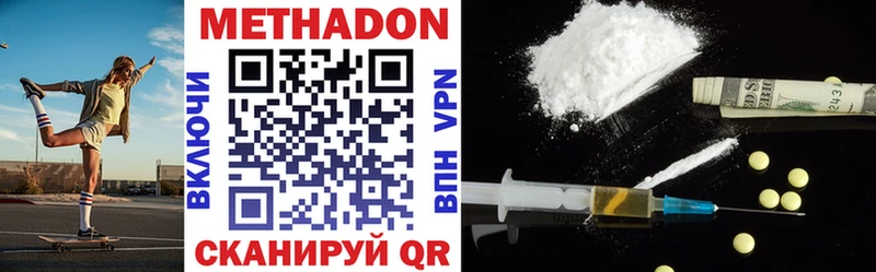 Метадон methadone  Сокол 